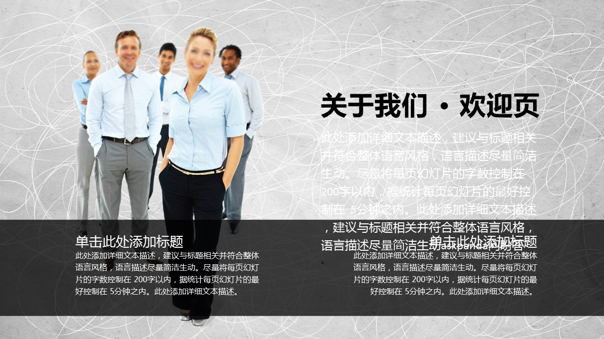 商务.工作总结4工作汇报 年终总结——114的PPT模板-4/36