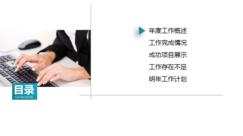 商务.工作总结4工作汇报 年终总结——117的PPT模板-2/48