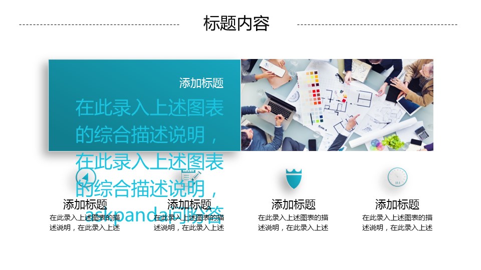 商务.工作总结4工作汇报 年终总结——117的PPT模板-3/48