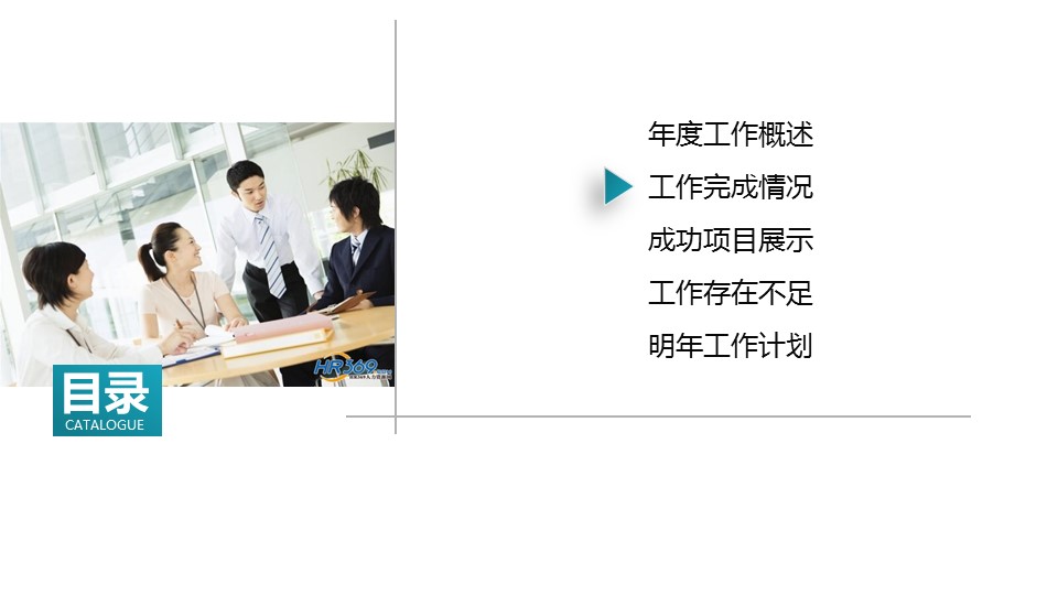 商务.工作总结4工作汇报 年终总结——117的PPT模板-9/48