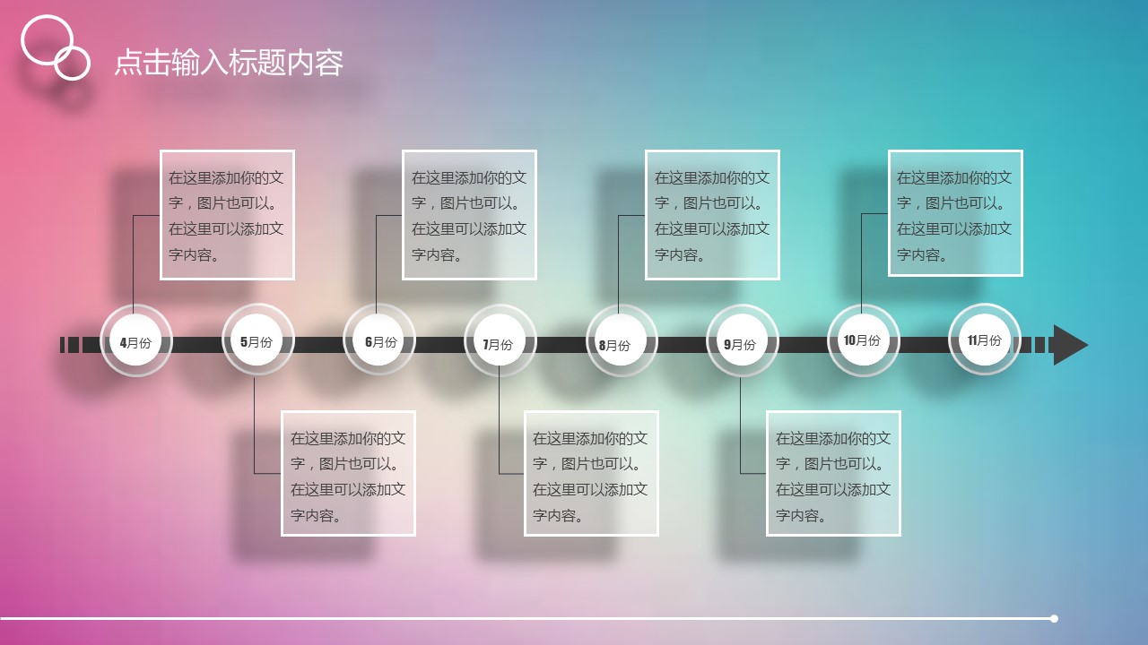 商务.工作总结4工作汇报 年终总结——120的PPT模板-6/38