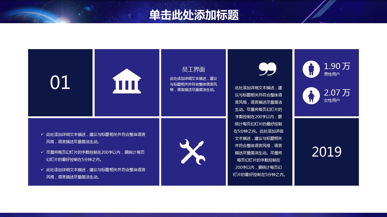商务.工作总结4工作汇报 年终总结——121的PPT模板-5/44