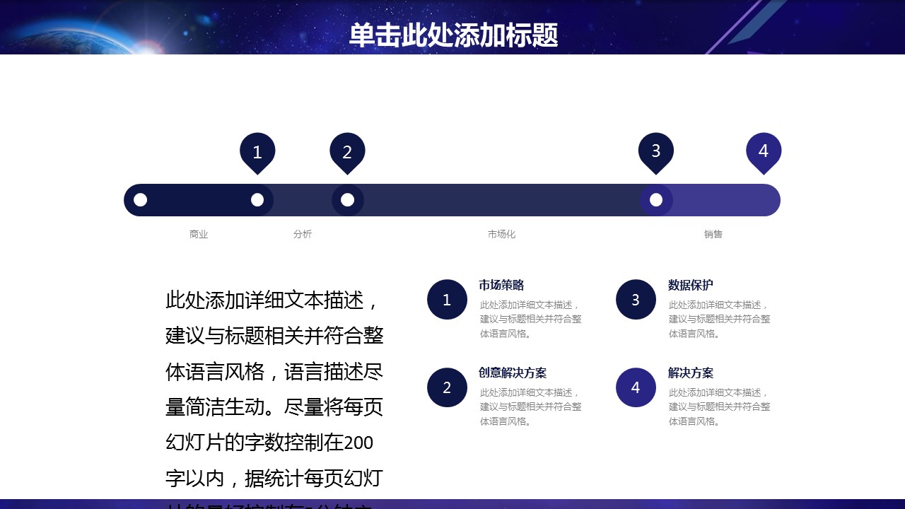 商务.工作总结4工作汇报 年终总结——121的PPT模板-6/44