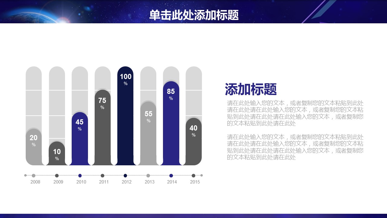 商务.工作总结4工作汇报 年终总结——121的PPT模板-9/44