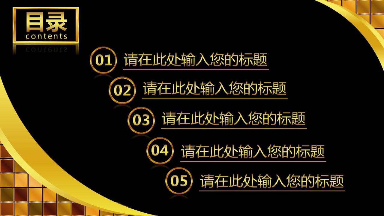 商务.工作总结4工作汇报 年终总结——122的PPT模板-3/39