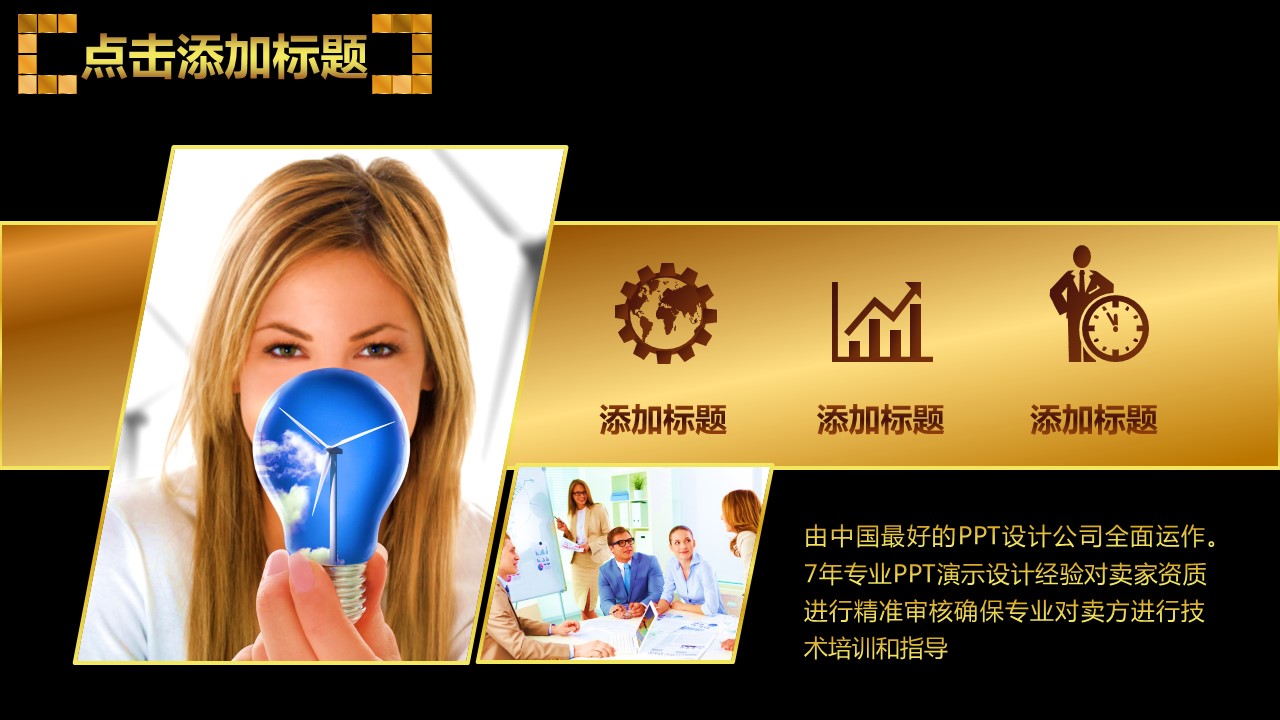 商务.工作总结4工作汇报 年终总结——122的PPT模板-9/39
