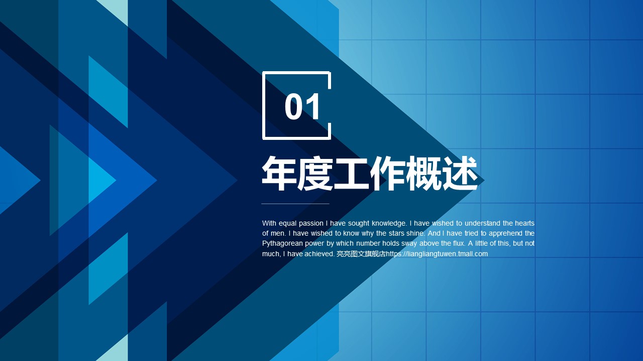 商务.工作总结4工作汇报 年终总结——125的PPT模板-3/43