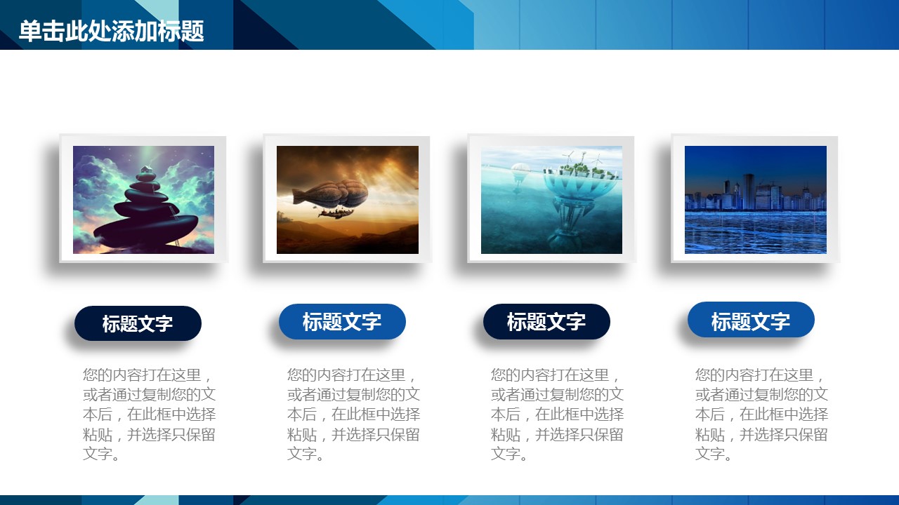 商务.工作总结4工作汇报 年终总结——125的PPT模板-5/43