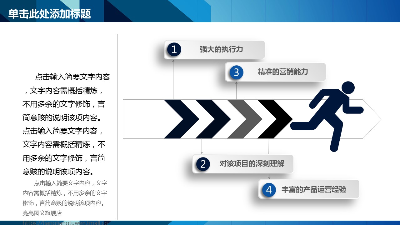 商务.工作总结4工作汇报 年终总结——125的PPT模板-6/43