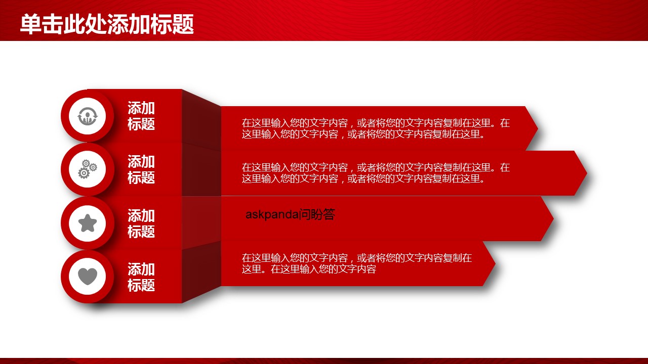 商务.工作总结4工作汇报 年终总结——126的PPT模板-10/44