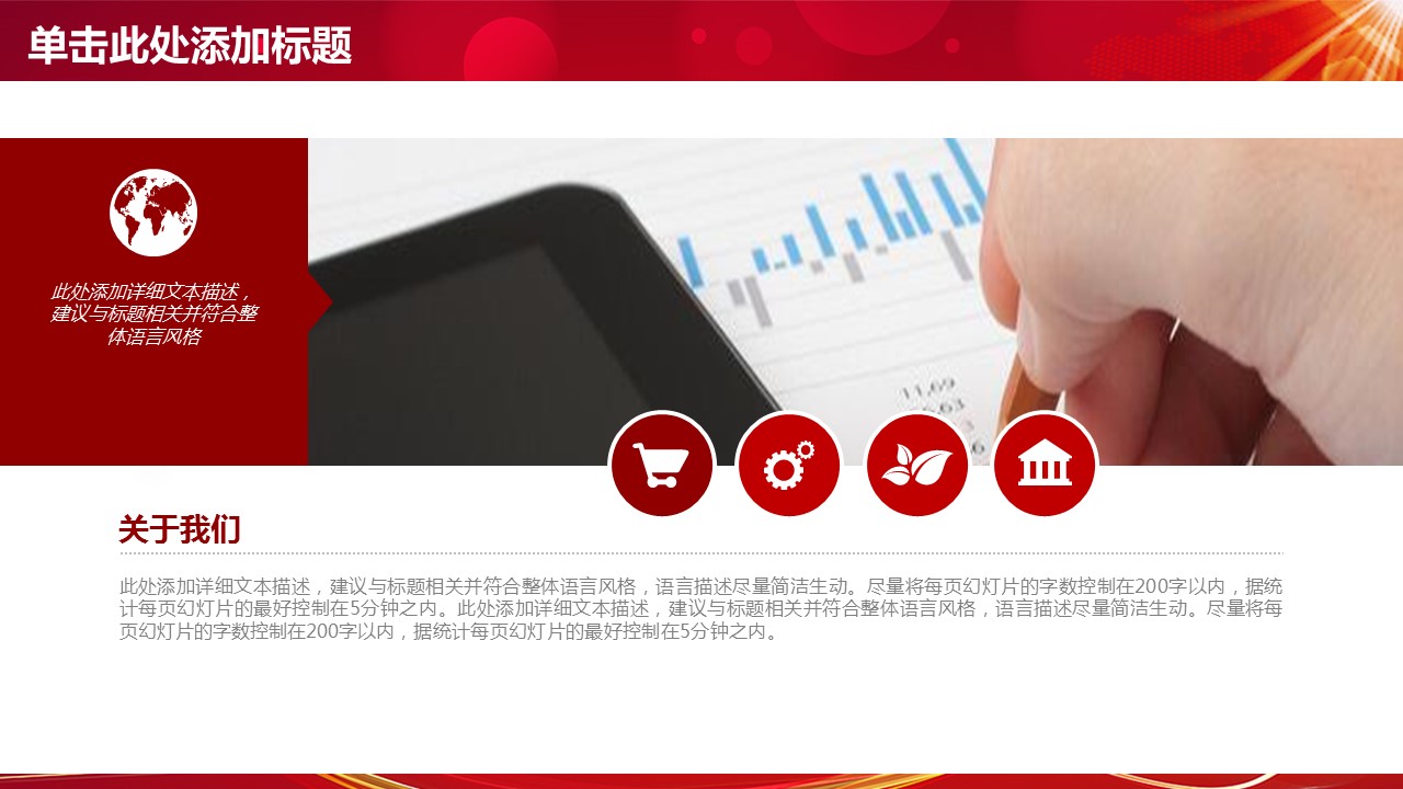商务.工作总结4工作汇报 年终总结——127的PPT模板-5/44