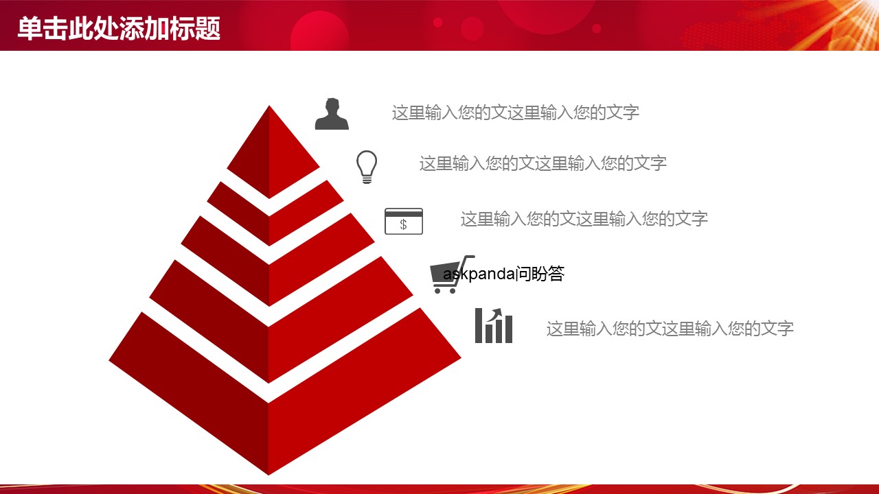 商务.工作总结4工作汇报 年终总结——127的PPT模板-8/44