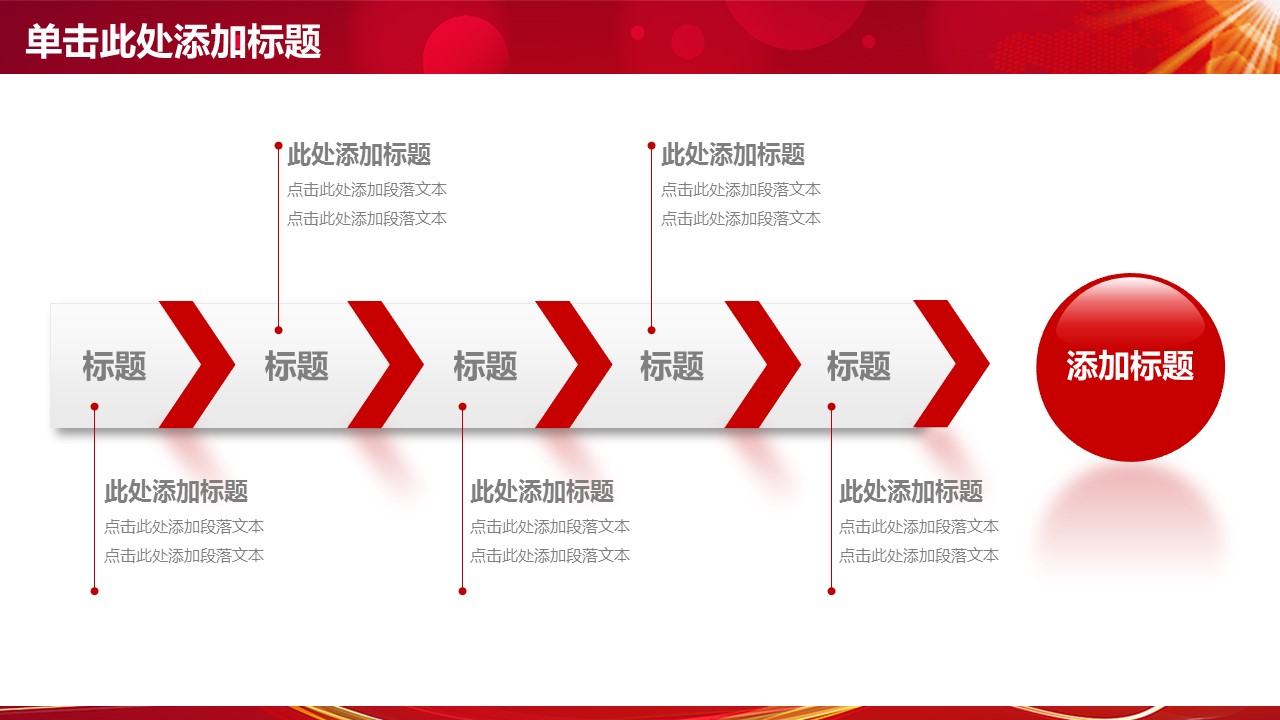 商务.工作总结4工作汇报 年终总结——127的PPT模板-9/44