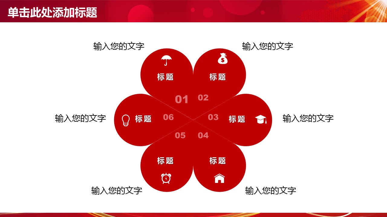 商务.工作总结4工作汇报 年终总结——127的PPT模板-10/44