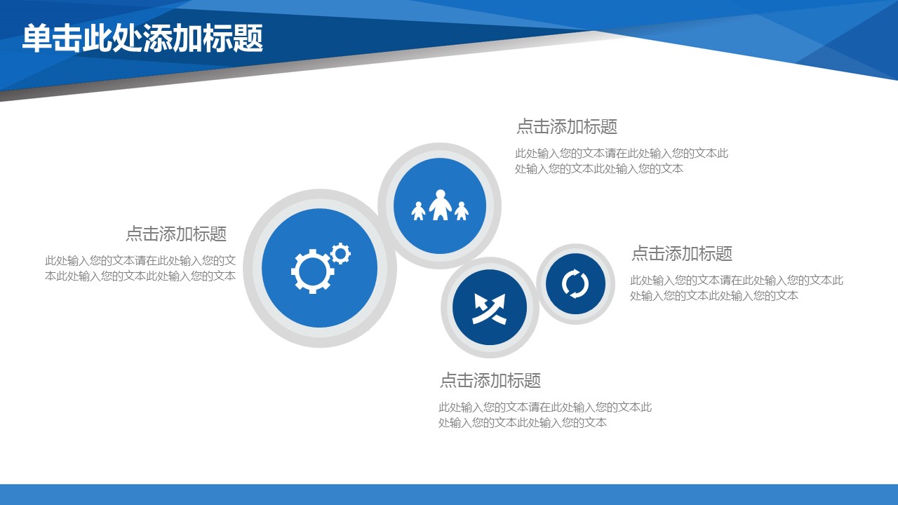商务.工作总结4工作汇报 年终总结——133的PPT模板-9/45