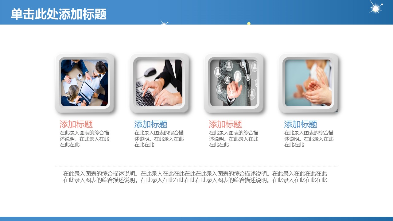 商务.工作总结4工作汇报 年终总结——136的PPT模板-4/43