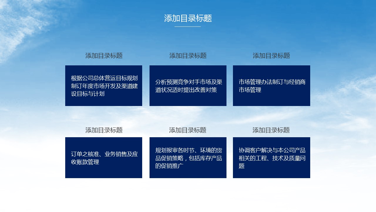 商务.工作总结4工作汇报 年终总结——138的PPT模板-4/53
