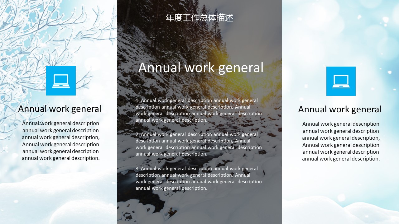商务.工作总结4工作汇报 年终总结——139的PPT模板-9/47