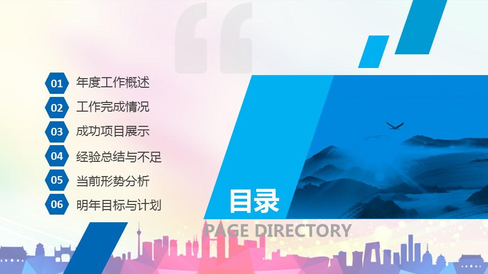 商务.工作总结4工作汇报 年终总结——14的PPT模板-3/47