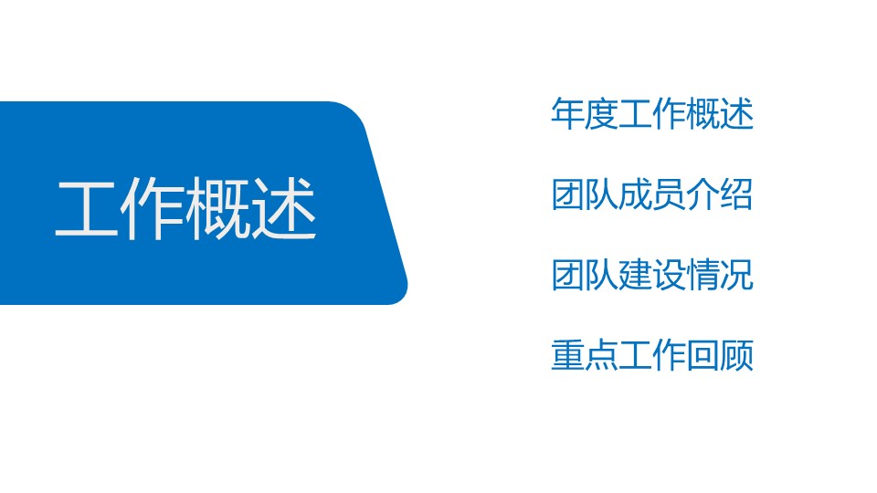 商务.工作总结4工作汇报 年终总结——141的PPT模板-4/36