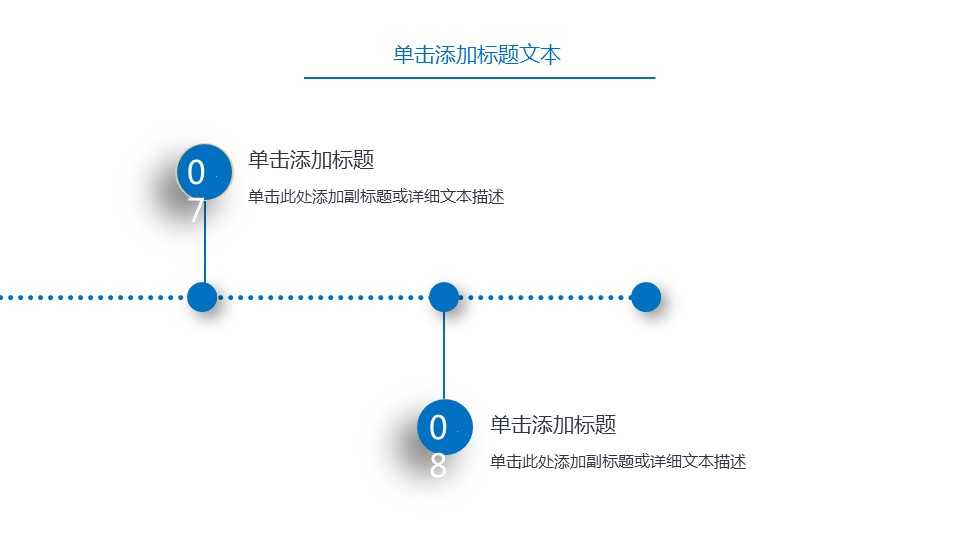 商务.工作总结4工作汇报 年终总结——141的PPT模板-8/36