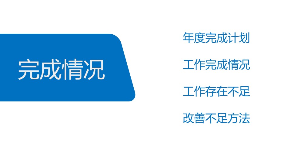 商务.工作总结4工作汇报 年终总结——141的PPT模板-10/36