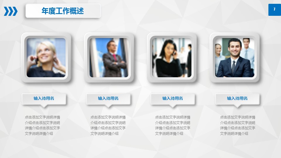 商务.工作总结4工作汇报 年终总结——142的PPT模板-7/47
