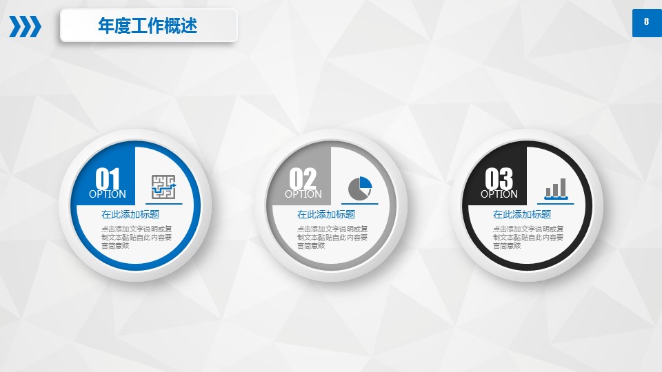 商务.工作总结4工作汇报 年终总结——142的PPT模板-8/47