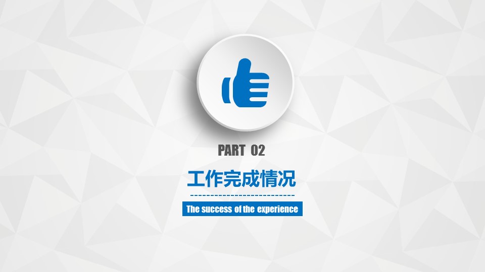 商务.工作总结4工作汇报 年终总结——142的PPT模板-10/47