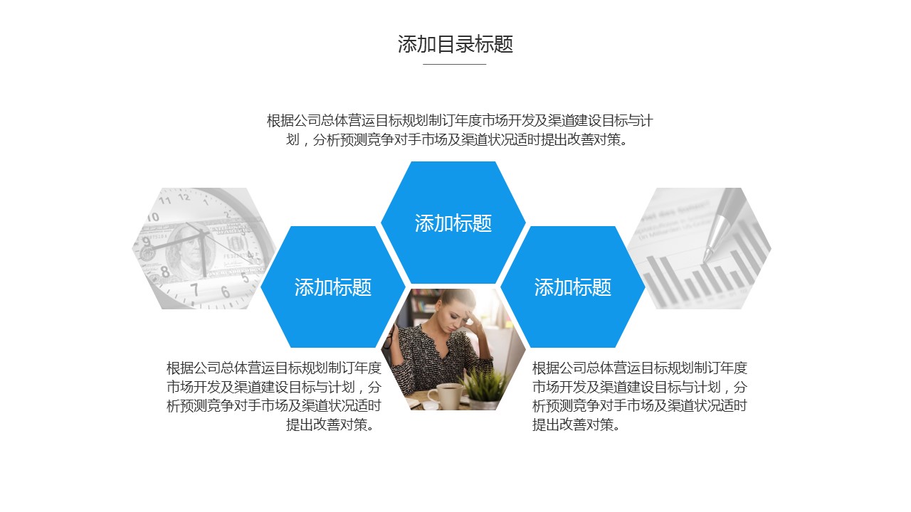 商务.工作总结4工作汇报 年终总结——143的PPT模板-5/53