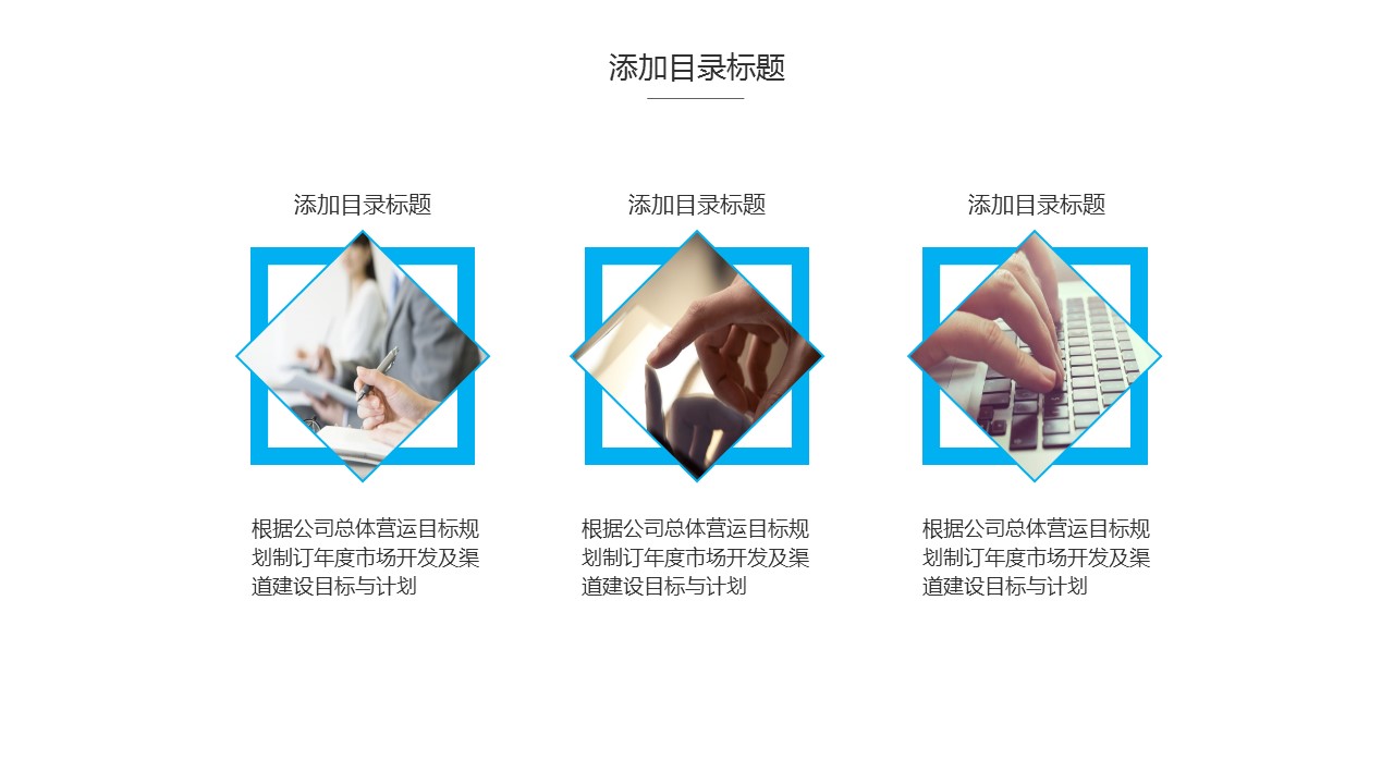 商务.工作总结4工作汇报 年终总结——143的PPT模板-6/53
