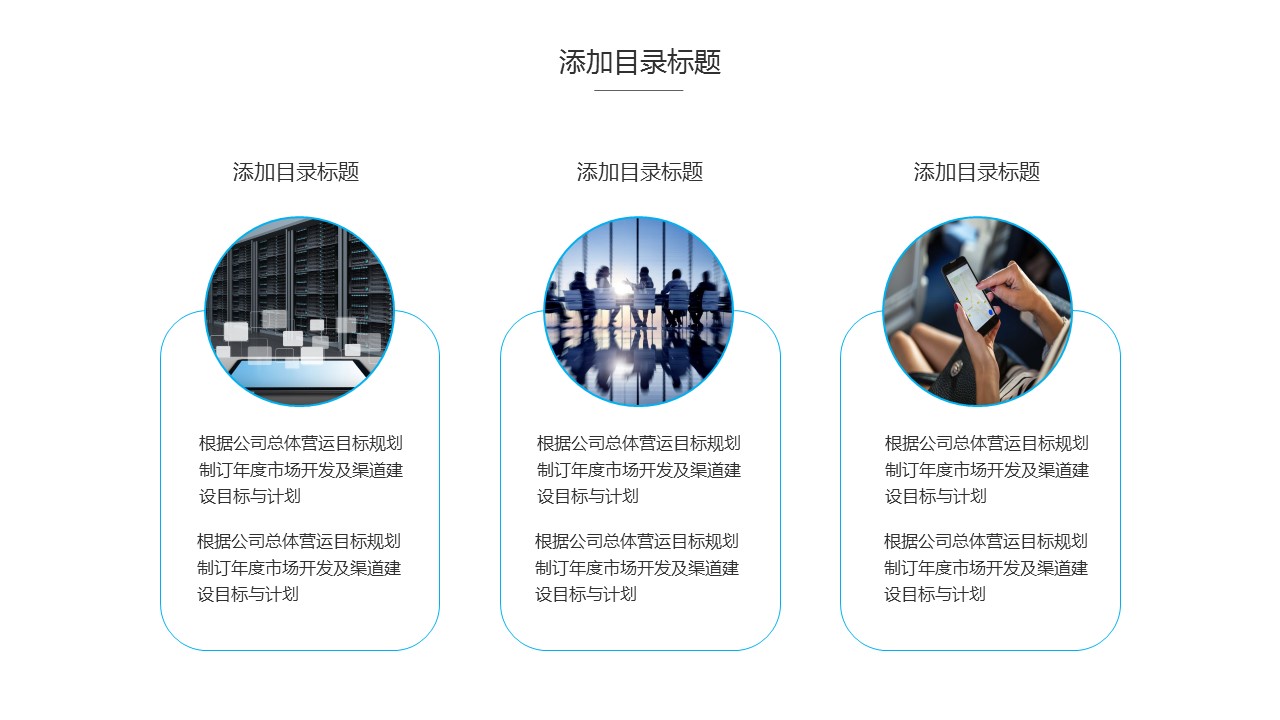 商务.工作总结4工作汇报 年终总结——143的PPT模板-7/53