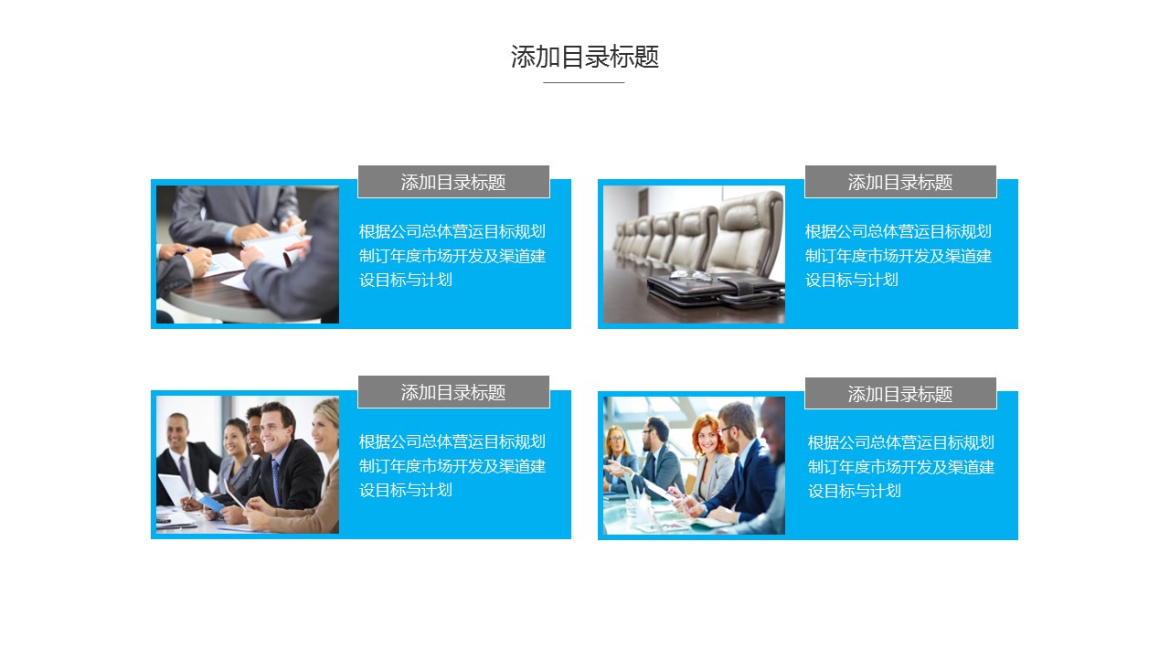 商务.工作总结4工作汇报 年终总结——143的PPT模板-9/53