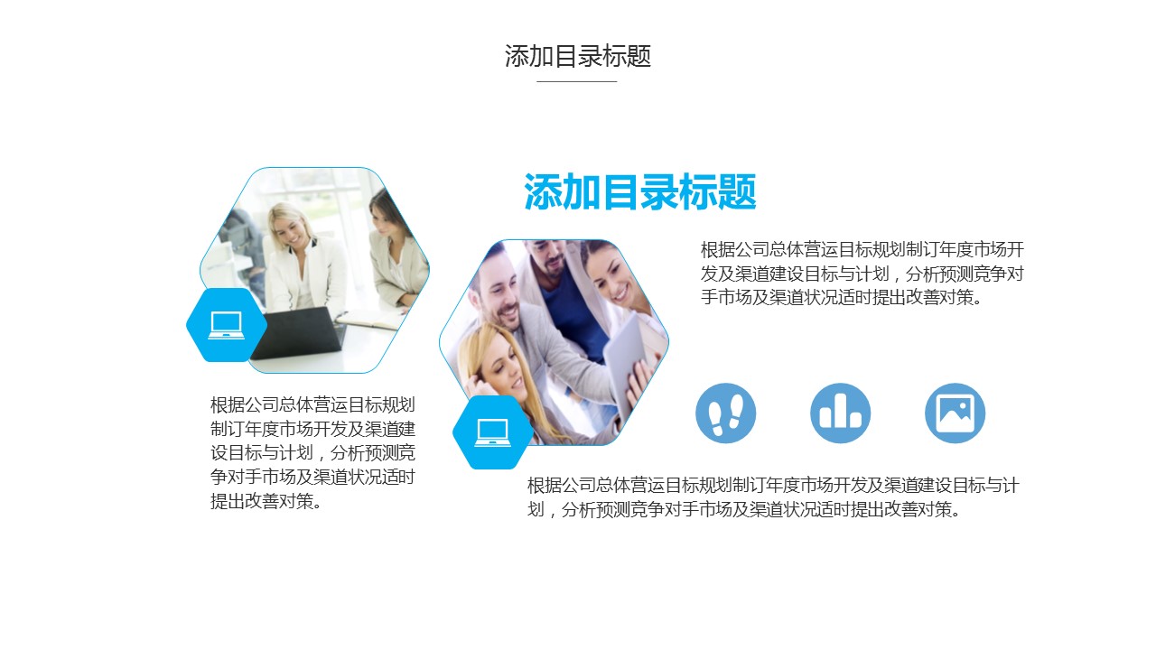 商务.工作总结4工作汇报 年终总结——143的PPT模板-10/53
