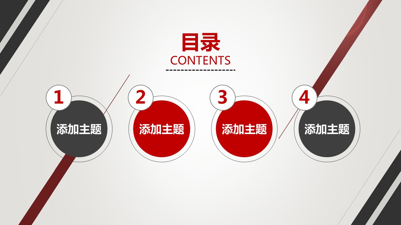 商务.工作总结4工作汇报 年终总结——144的PPT模板-3/45