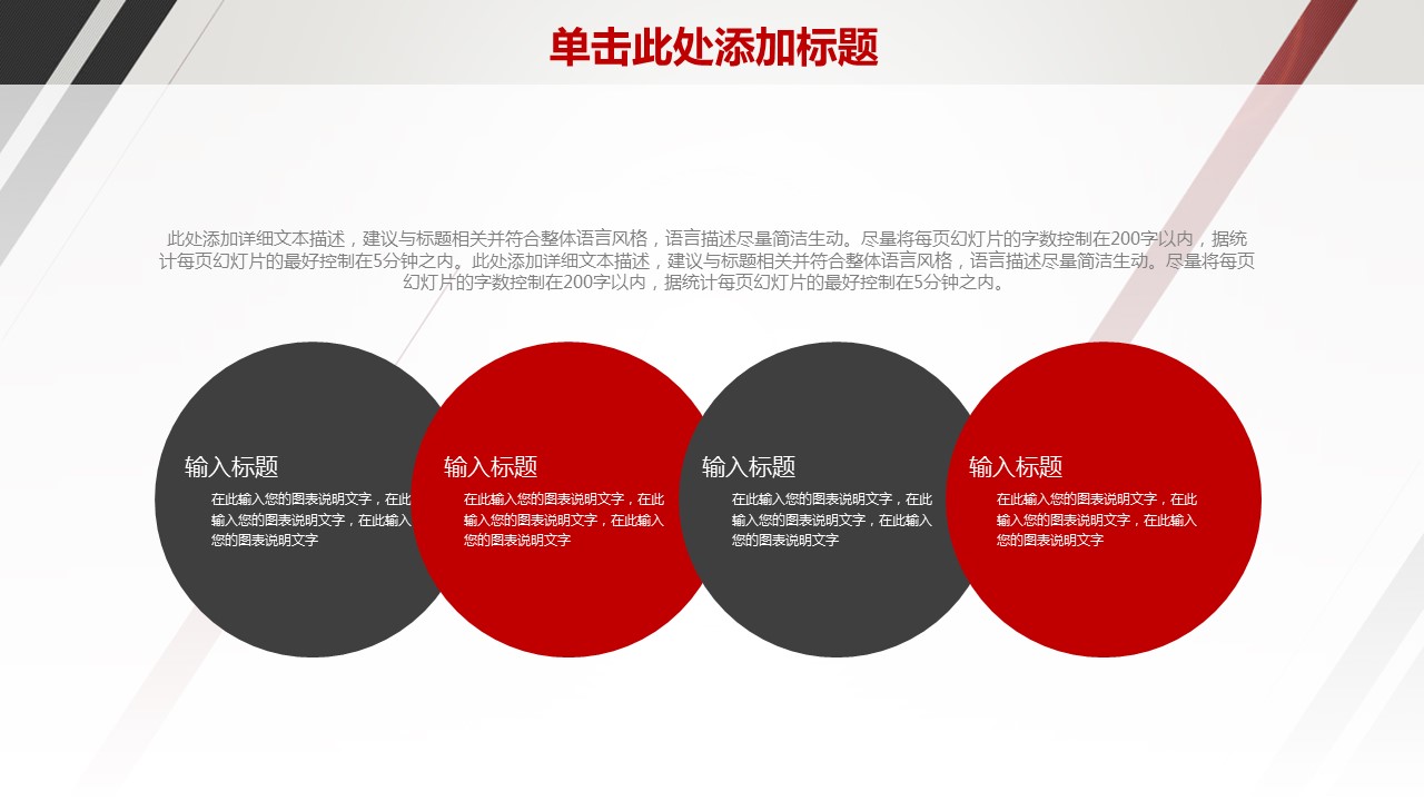 商务.工作总结4工作汇报 年终总结——144的PPT模板-9/45