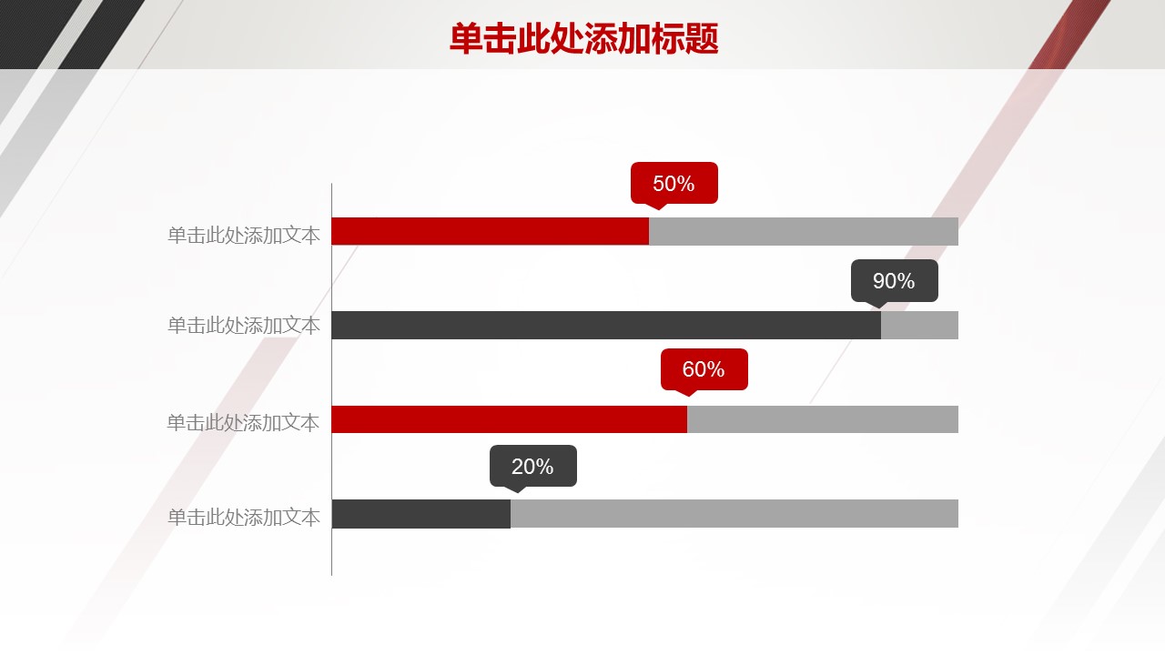 商务.工作总结4工作汇报 年终总结——144的PPT模板-10/45