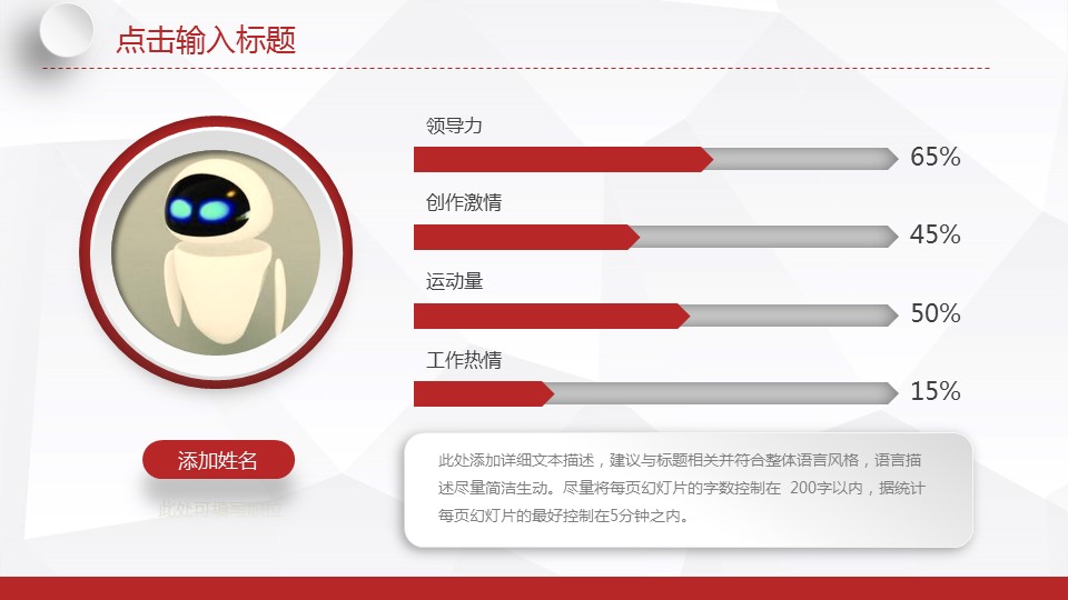 商务.工作总结4工作汇报 年终总结——145的PPT模板-6/43