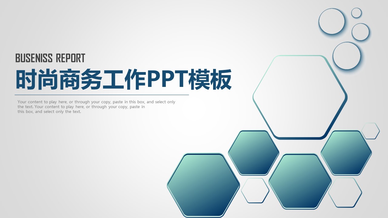 商务.工作总结4工作汇报 年终总结——147的PPT模板-1/44