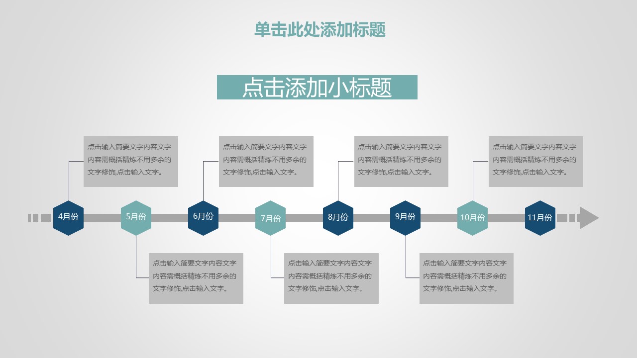 商务.工作总结4工作汇报 年终总结——147的PPT模板-4/44