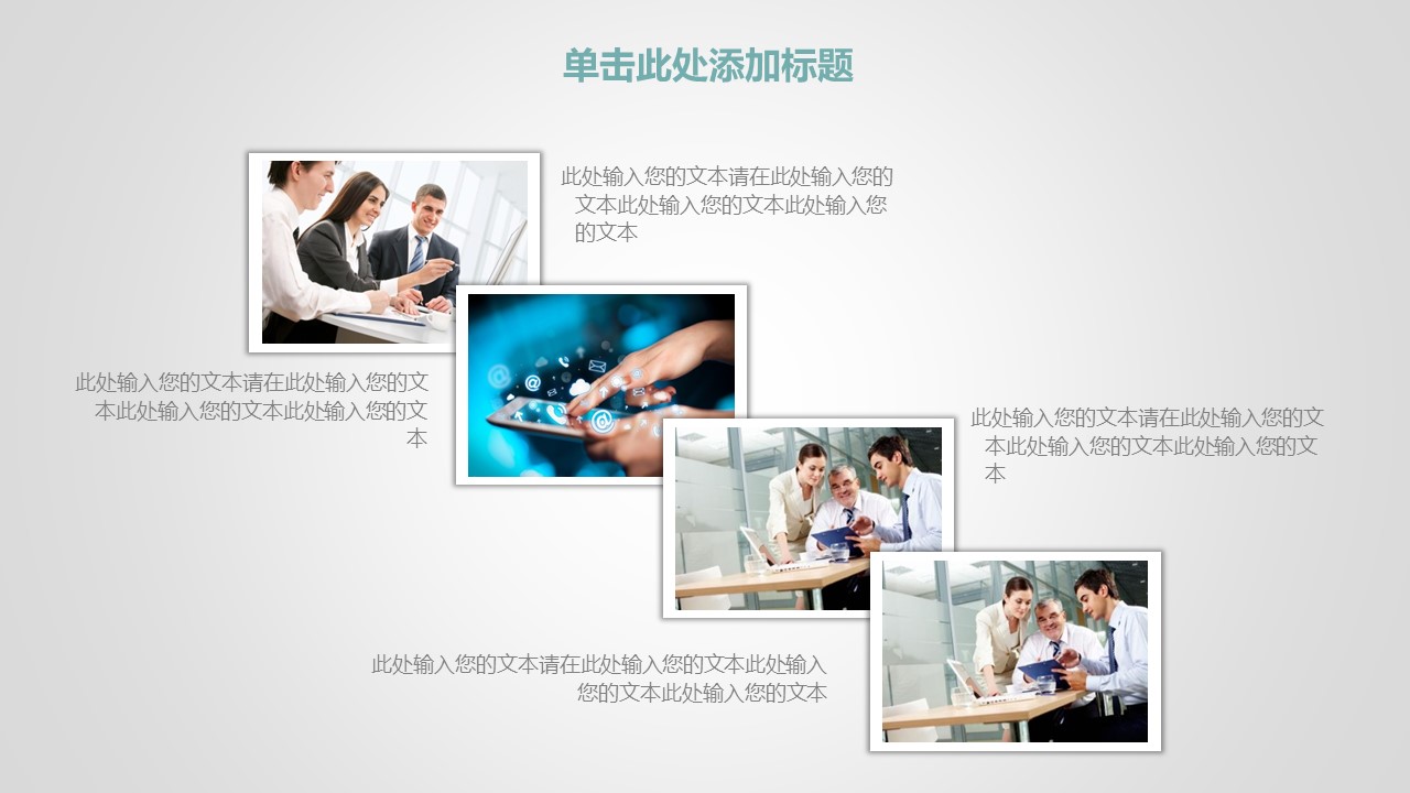 商务.工作总结4工作汇报 年终总结——147的PPT模板-5/44