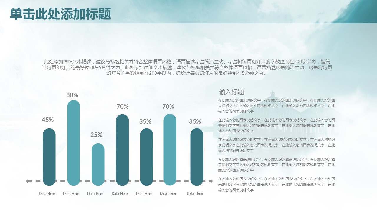 商务.工作总结4工作汇报 年终总结——149的PPT模板-8/42