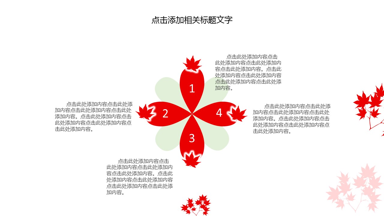 商务.工作总结4工作汇报 年终总结——150的PPT模板-5/42