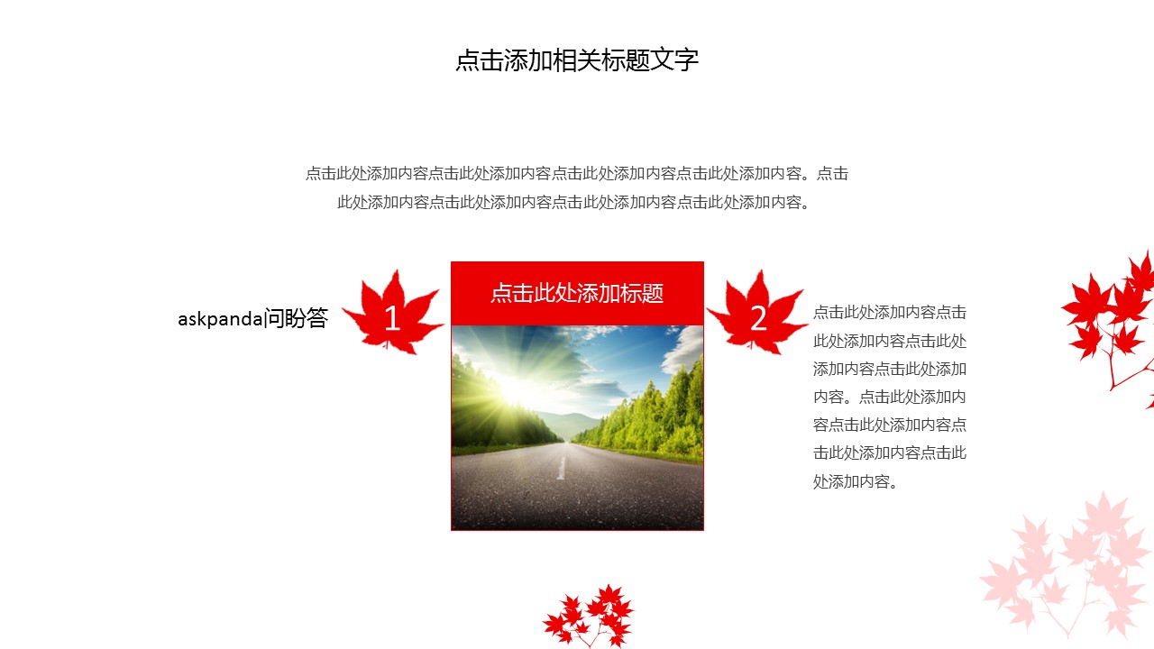 商务.工作总结4工作汇报 年终总结——150的PPT模板-6/42