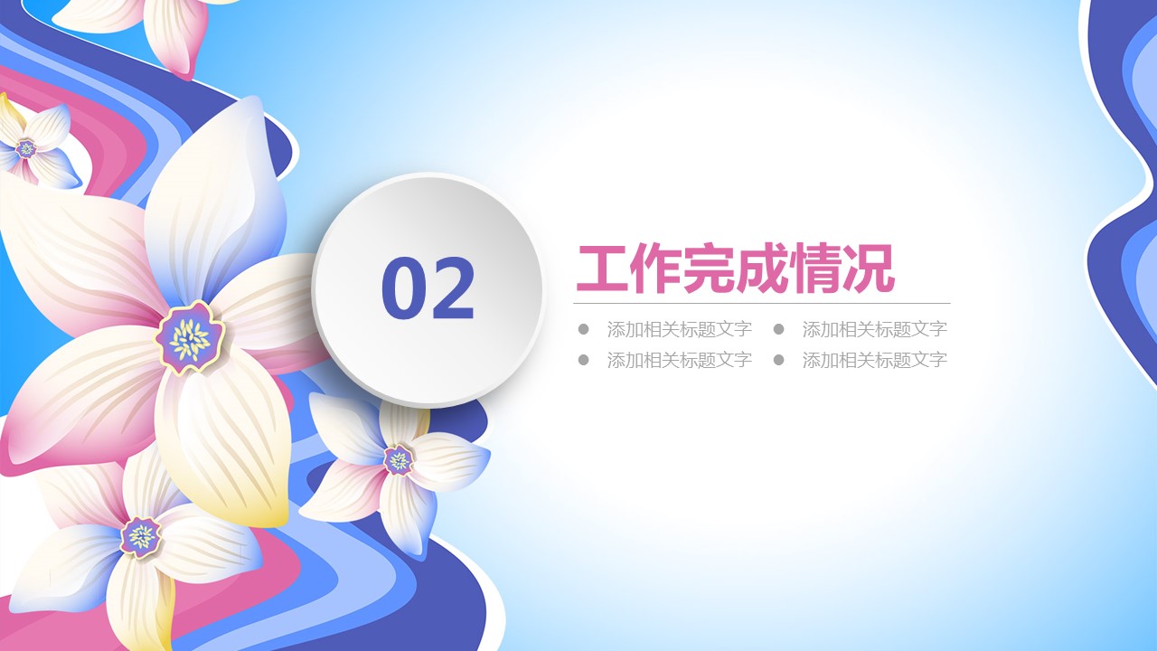 商务.工作总结4工作汇报 年终总结——153的PPT模板-10/44