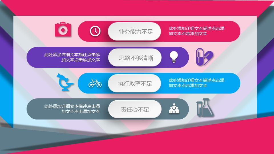 商务.工作总结4工作汇报 年终总结——154的PPT模板-10/120