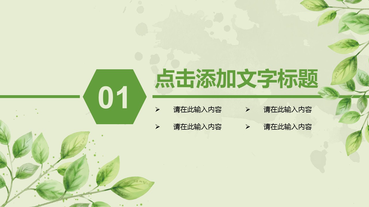 商务.工作总结4工作汇报 年终总结——155的PPT模板-3/43