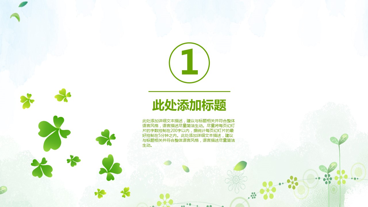 商务.工作总结4工作汇报 年终总结——157的PPT模板-4/43