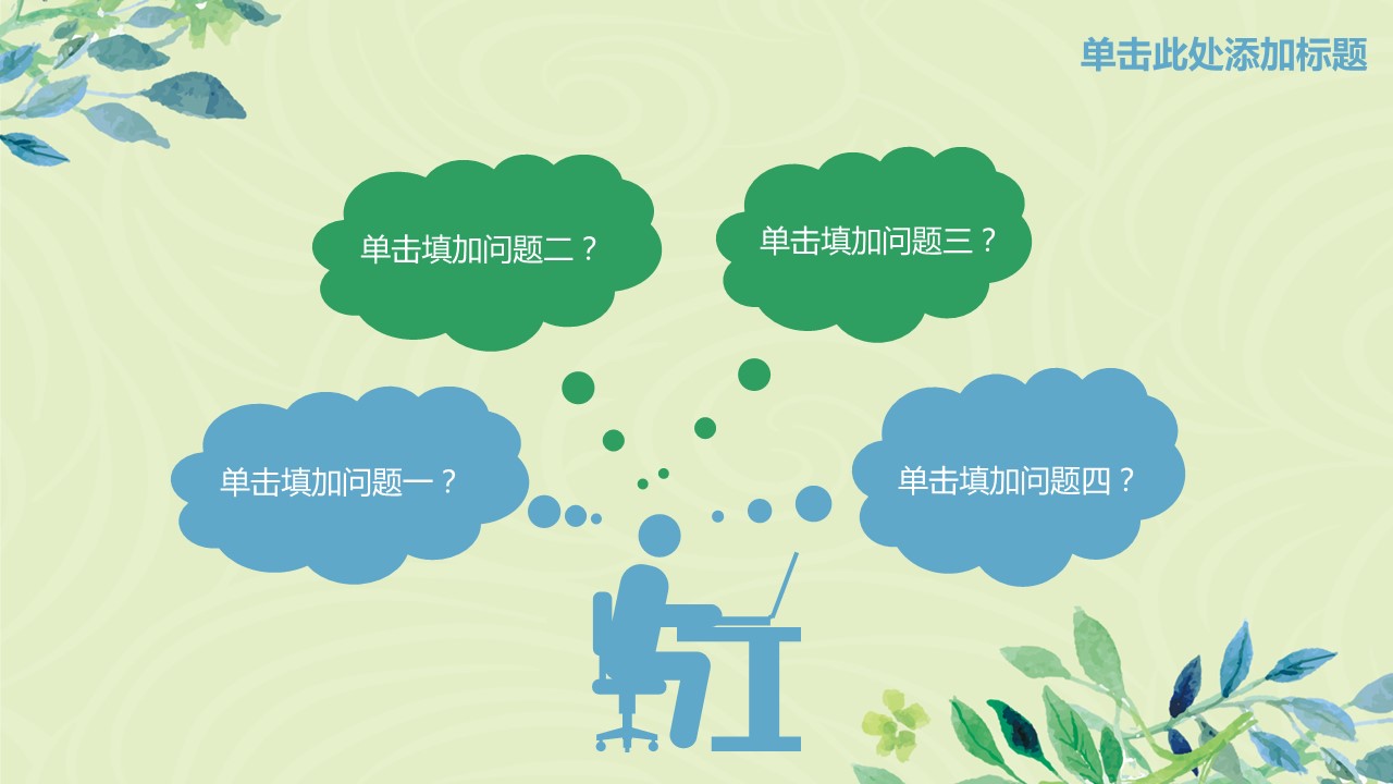 商务.工作总结4工作汇报 年终总结——158的PPT模板-10/42