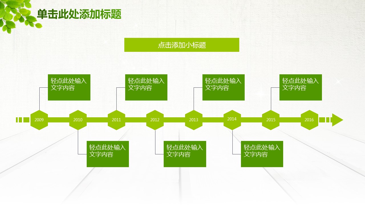 商务.工作总结4工作汇报 年终总结——160的PPT模板-6/45